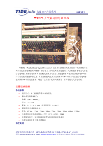 高速dsp产品系列