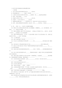 人口和计划生育基础知识竞赛试题及答案