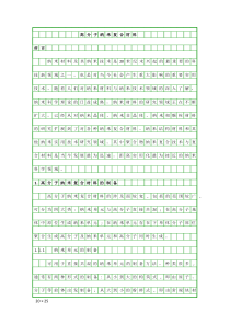 高分子纳米复合材料