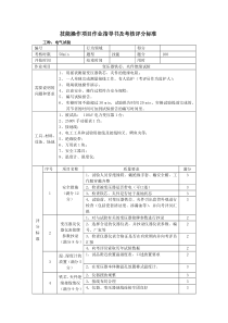 变压器铁芯、夹件绝缘试验