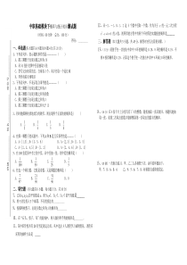 中职基础模块下概率与统计测试题