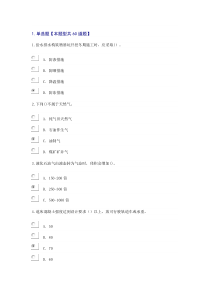 2015年监理工程师(市政公用工程)继续教育考试题81分