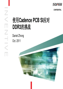 使用CadencePCBSI应对DDR3的挑战