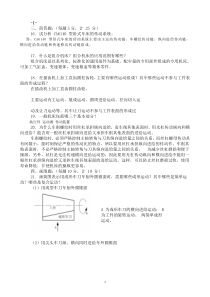 金属切削机床试卷1--10答案汇总