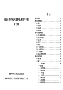 RT200剪折机床数控系统用户手册