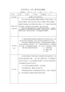 生物圈中生命的延续和发展