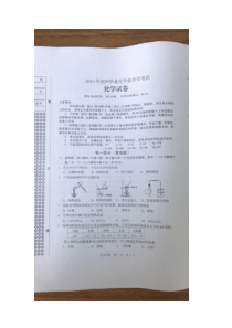 2019年辽宁省营口市化学中考真题