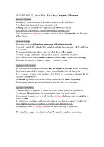 流利说商务英语Level4-Unit1-Part4-Key-Company-Elements