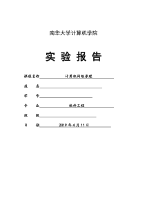 实验02-使用网络模拟器packetTracer