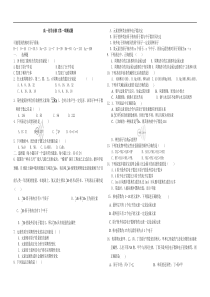 高一化学必修2第一章测试题及答案