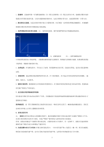 发酵工程资料