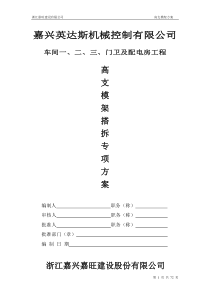 10米厂房高支模架计算