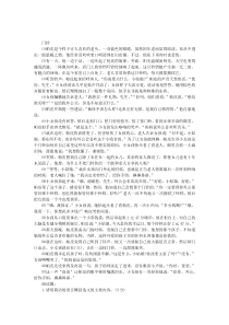 2013辽宁沈阳中考语文：《门铃》阅读答案