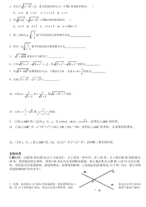 勾股定理及二次根式2222222