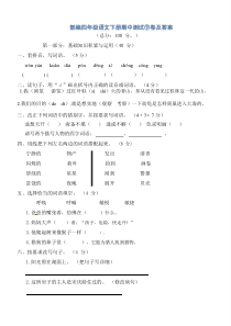 部编四年级语文下册期中测试⑨卷及答案