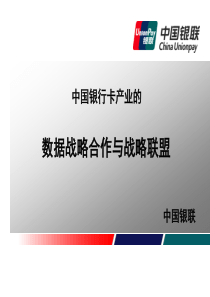 0701 柴洪峰(中国银联 董事执行VP)：信息时代的银行转