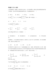 一元一次方程和不等式组含答案