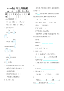 2020最新部编版小学二年级语文下册期中测试题及答案