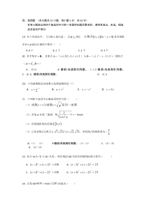 2016年湖北技能高考数学模拟试题