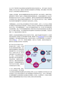 利用先进的FPGA IO功能降低总体PCB制造成本