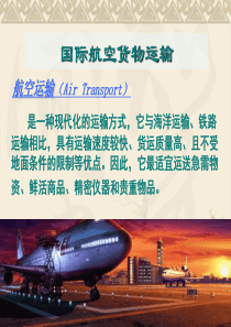 国际航空货物运输PPT