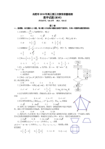 2018合肥三模试题-理科和答案