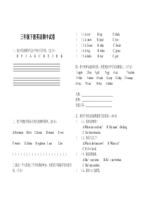 人教版三年级下册英语期中试卷