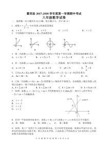 八年级数学试卷(全县期中考试试卷)