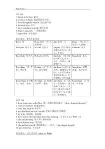 新概念一-L115-120-词汇-语法重点