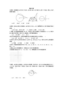 人教版初三数学圆练习题汇总