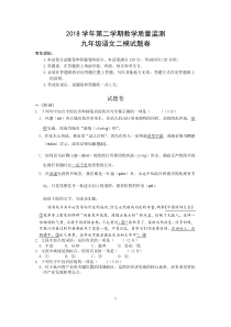 浙江省杭州下城区2019届初三语文二模试卷(Word无答案)