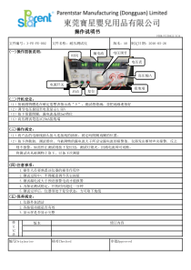 耐压测试仪操作说明书