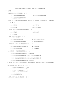 西南交大混凝土结构设计原理2010、2011、2012考研真题及答案