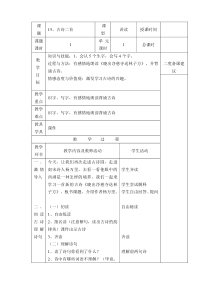 部编版小学二年级语文下册第六单元精品教案