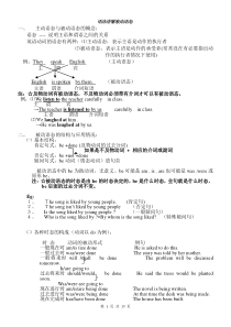 初二被动语态