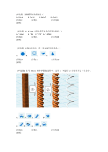 3done题目