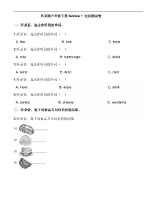 外研版(三起)六年级(下册)Module1要点汇总及练习题