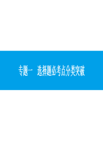 2018安徽中考化学选择题专题(完美版)