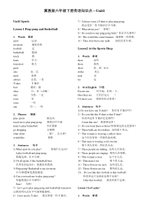 冀教版六年级下册英语知识点UNIT1