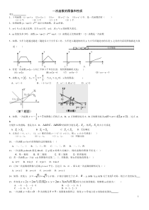 一次函数图像与性质专项练习