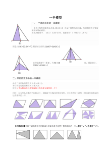 2一半模型