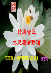 232628治理商业贿赂