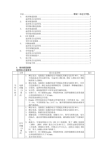 连接器选型规范要求