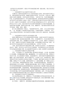 怎样进行语文阅读教学