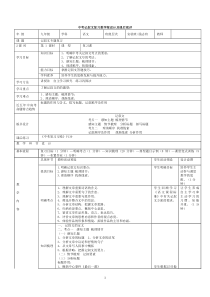 中考语文复习记叙文教案教学设计