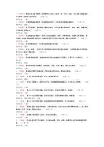 高校实验室安全考试题目及答案