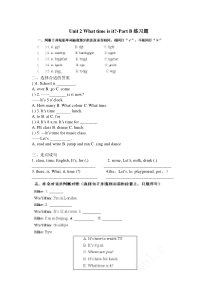 人教版PEP四年级下册Unit2-What-time-is-it？练习题