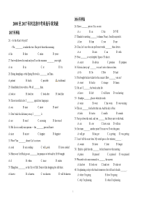 2008-2017河北省历年中考英语单选汇编(无答案)