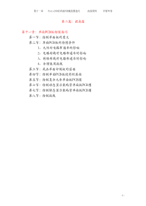 单面PCB板绘图技巧-第二篇：提高篇第十一章：单面PCB