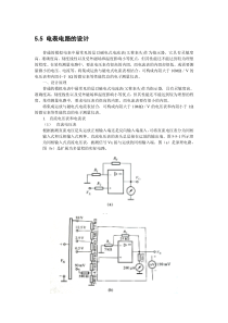 电表电路的设计